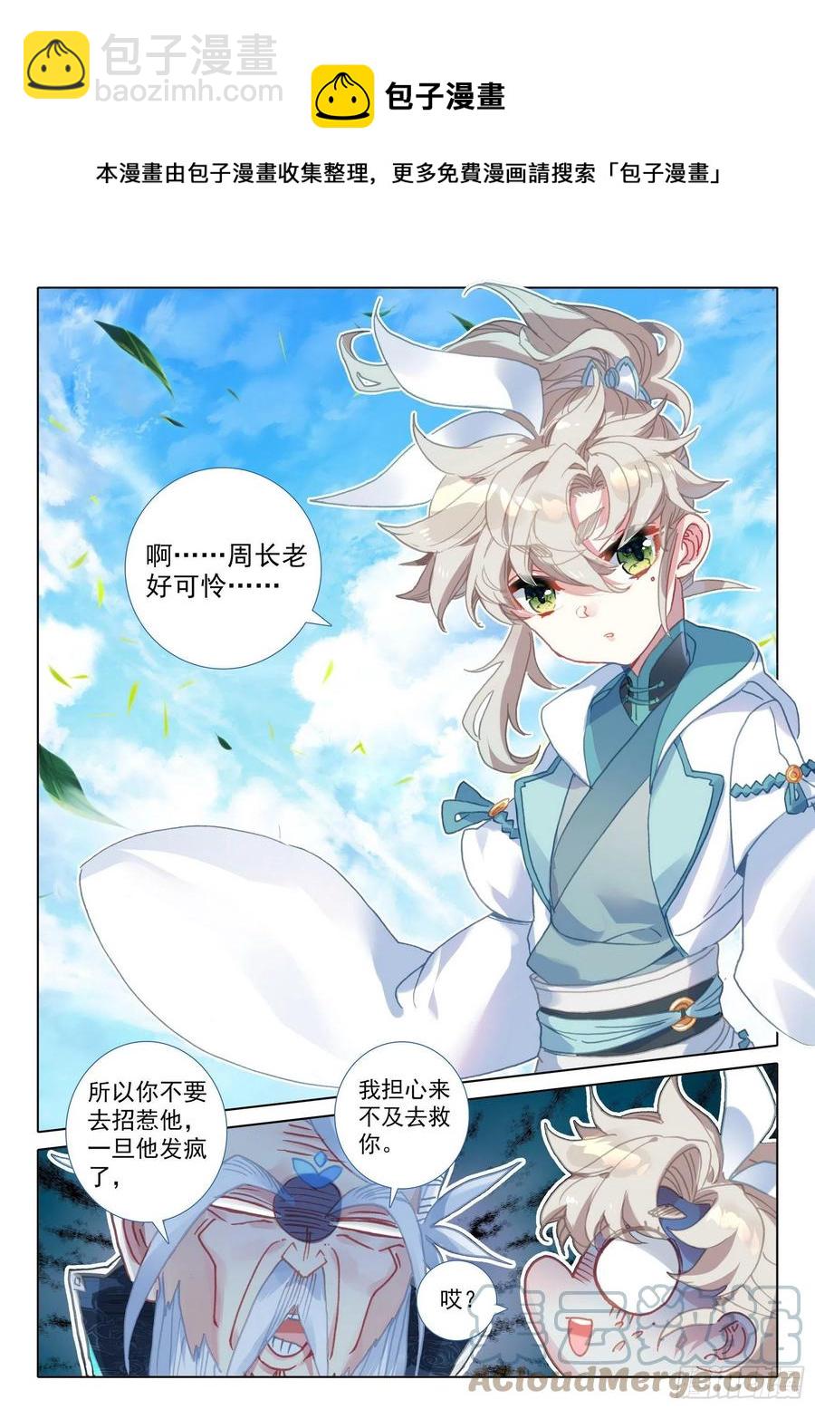 48 凝气八层！（上）-第96话
