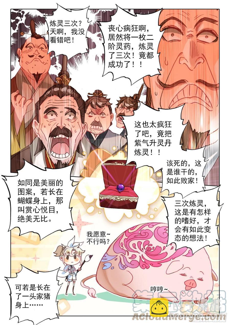 49 他们是在说我么（上）-第98话