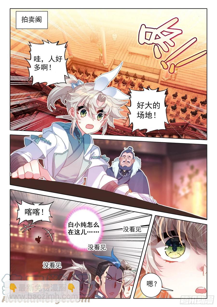 49 他们是在说我么（上）-第98话