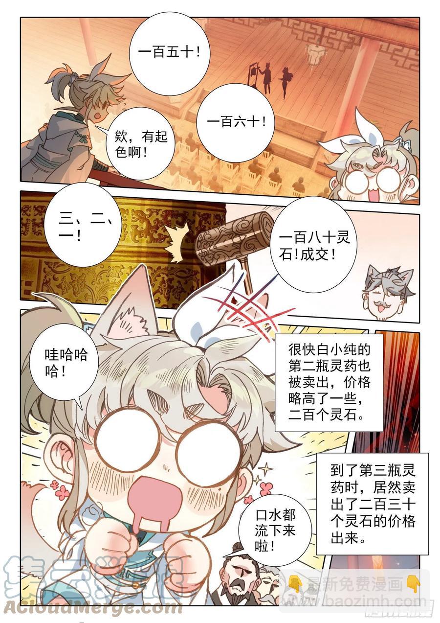 49 他们是在说我么（上）-第98话