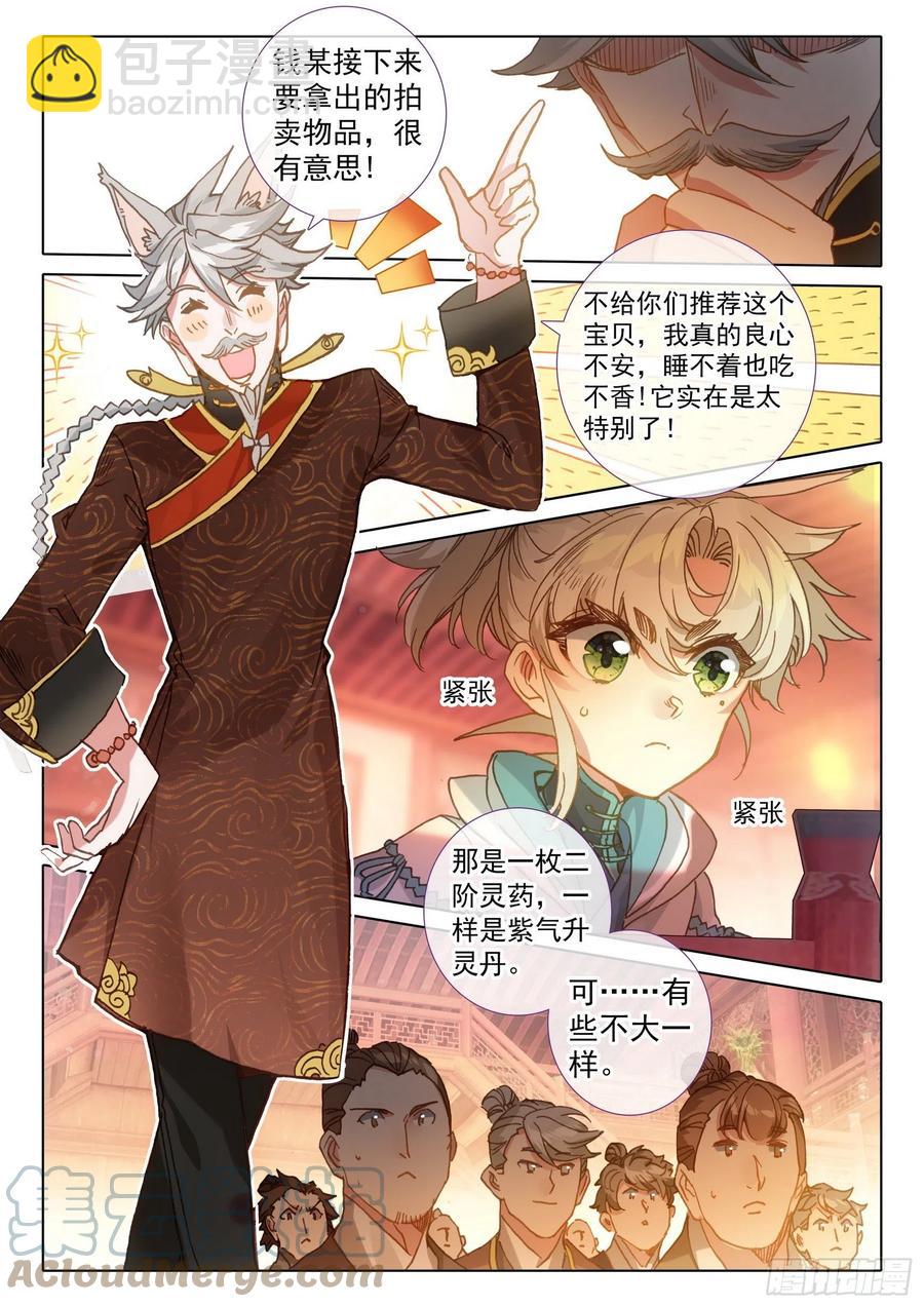 49 他们是在说我么（上）-第98话