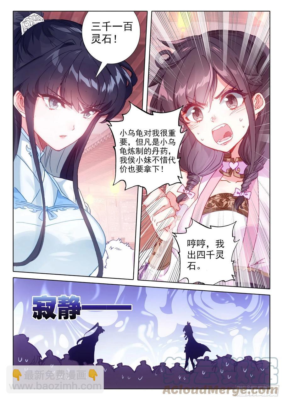 50 我是小乌龟！（上）-第100话