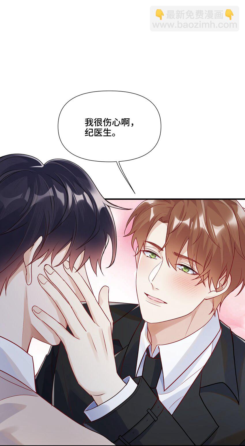 第12话 给他不一般的奖励(1/2)-第12话