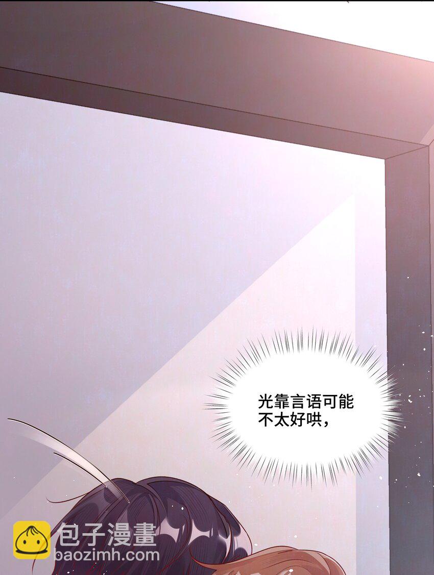 第12话 给他不一般的奖励(1/2)-第12话