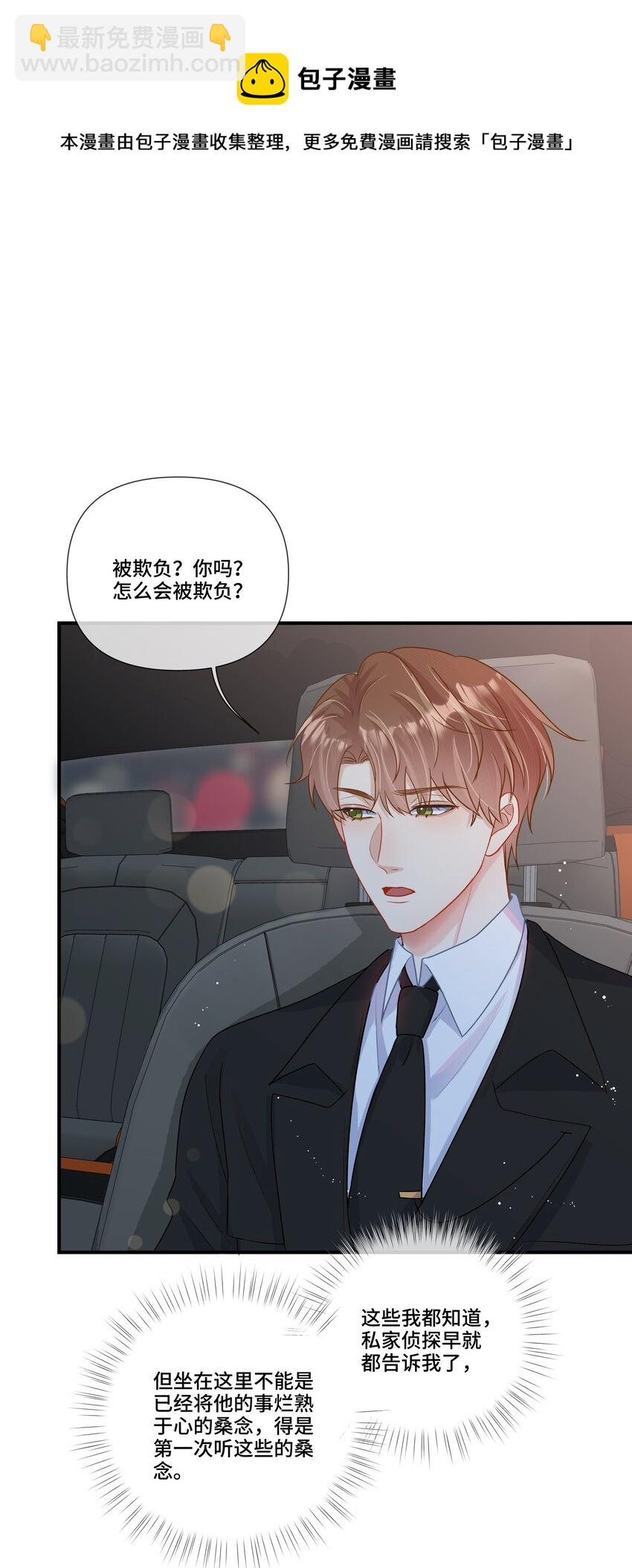第12话 给他不一般的奖励(1/2)-第12话
