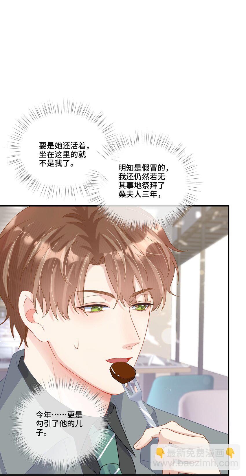 第14话 被欺负的哭出来(1/2)-第14话