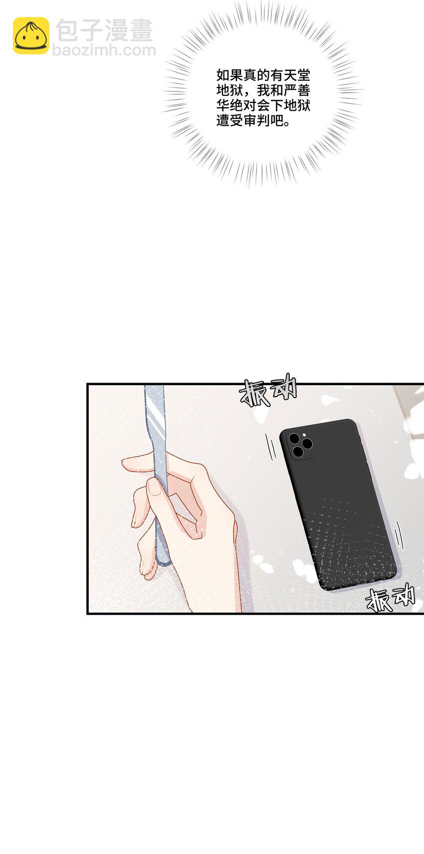 第14话 被欺负的哭出来(1/2)-第14话
