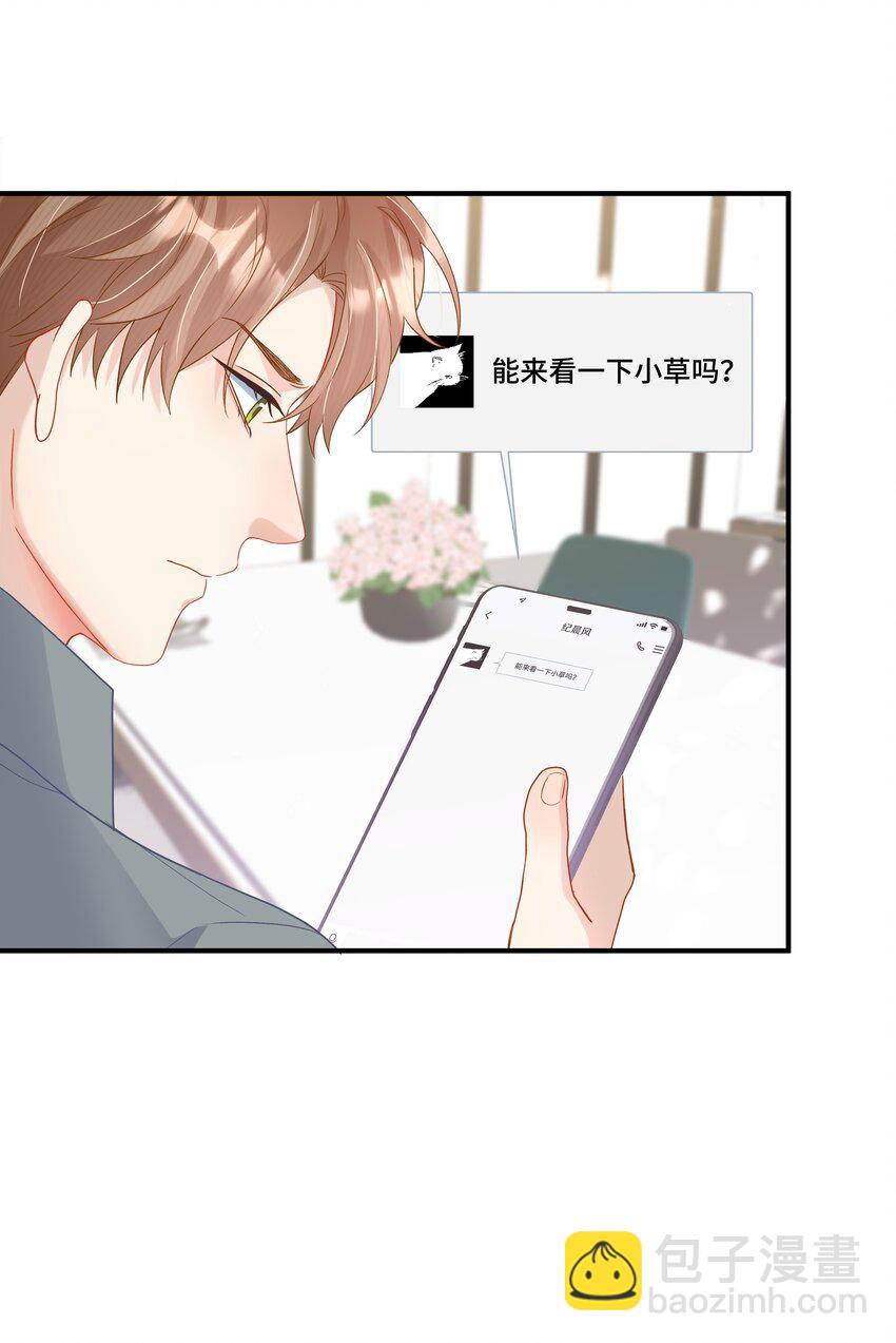 第14话 被欺负的哭出来(1/2)-第14话
