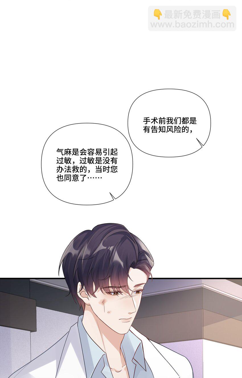 第14话 被欺负的哭出来(1/2)-第14话