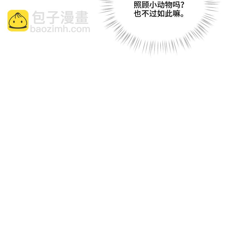 第14话 被欺负的哭出来(1/2)-第14话