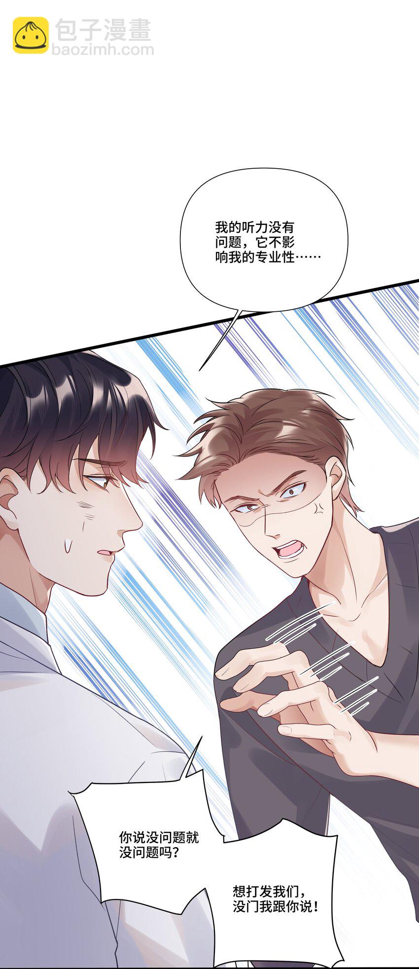 第14话 被欺负的哭出来(1/2)-第14话