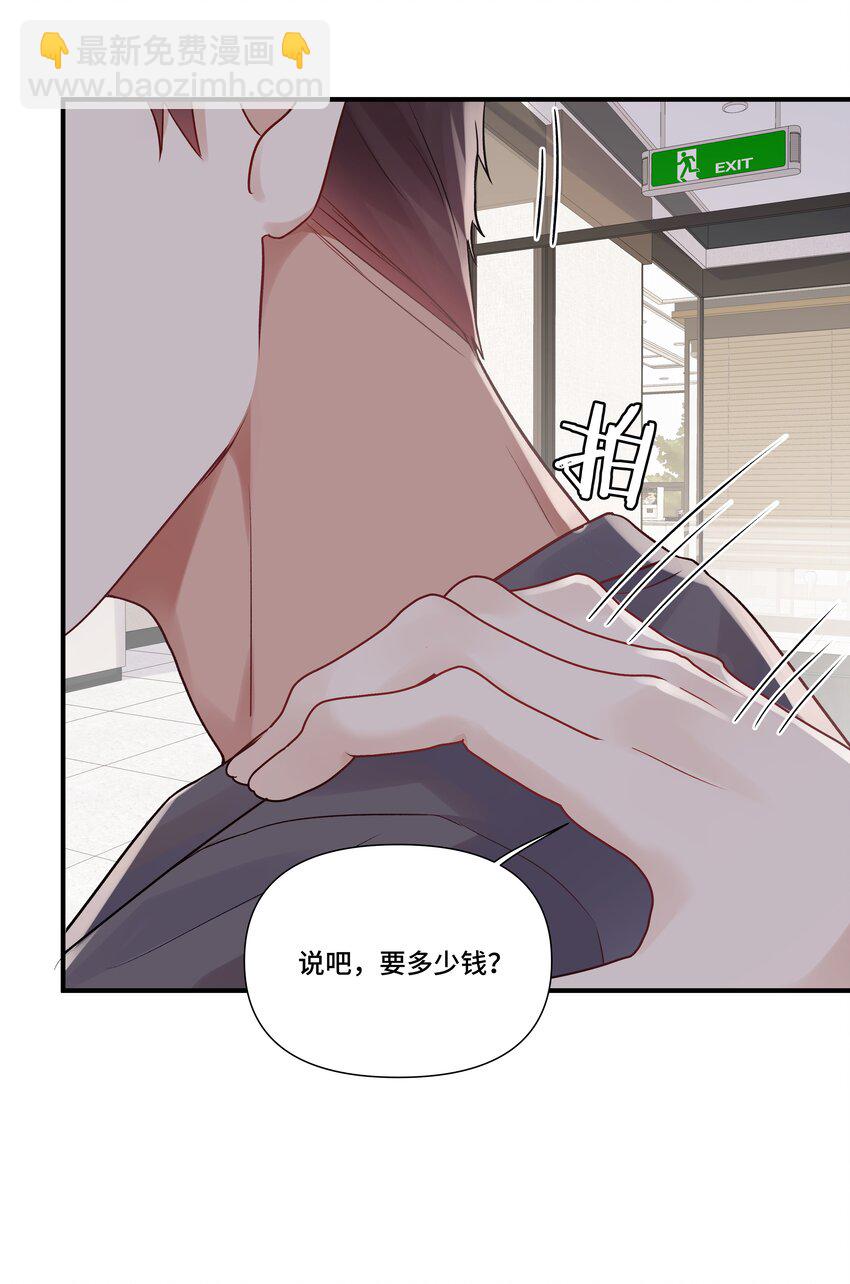 第14话 被欺负的哭出来(1/2)-第14话