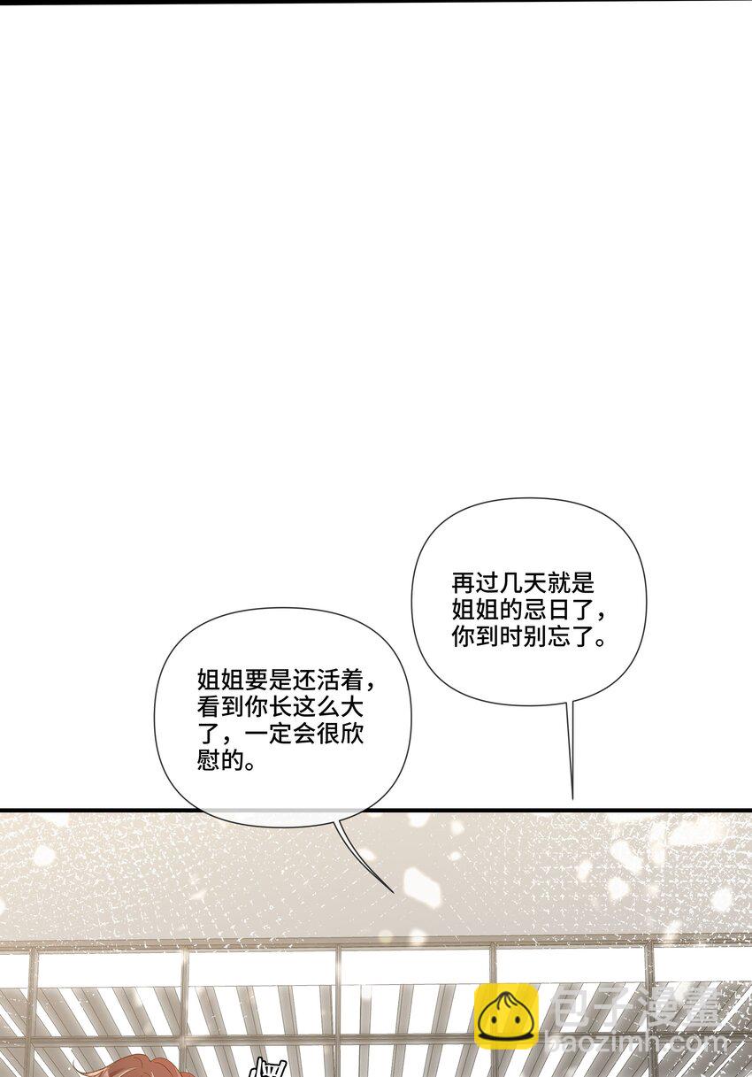 第14话 被欺负的哭出来(1/2)-第14话