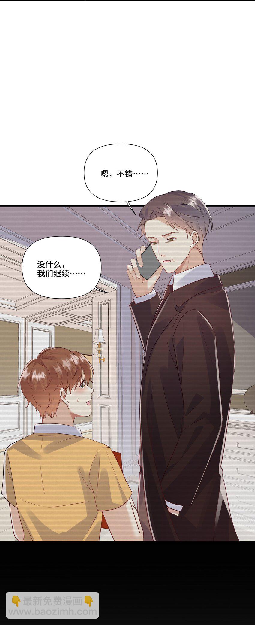 第16话 纪晨风的专属烙印(1/2)-第16话