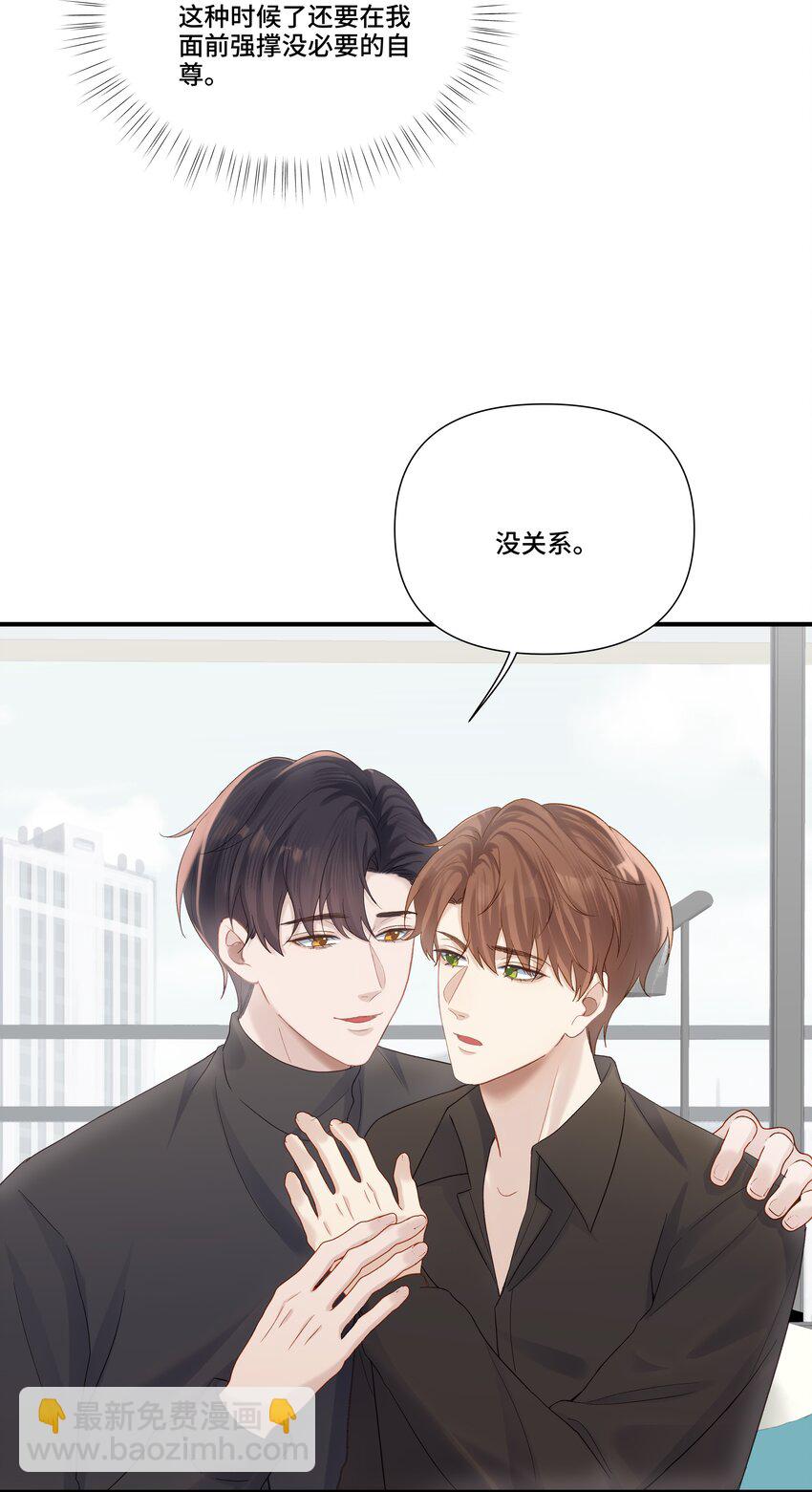 第20话 桑念，我不要你的怜悯-第20话