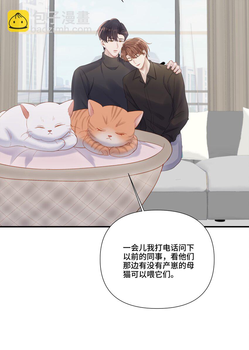 第20话 桑念，我不要你的怜悯-第20话