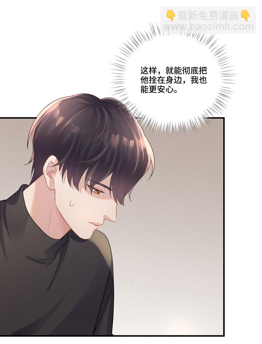 第20话 桑念，我不要你的怜悯-第20话