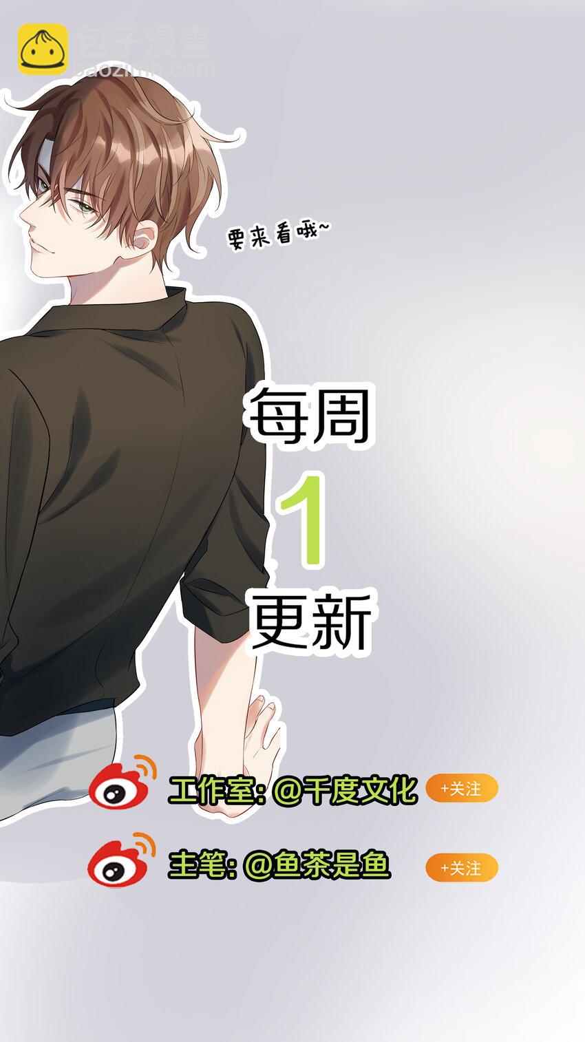 第20话 桑念，我不要你的怜悯-第20话
