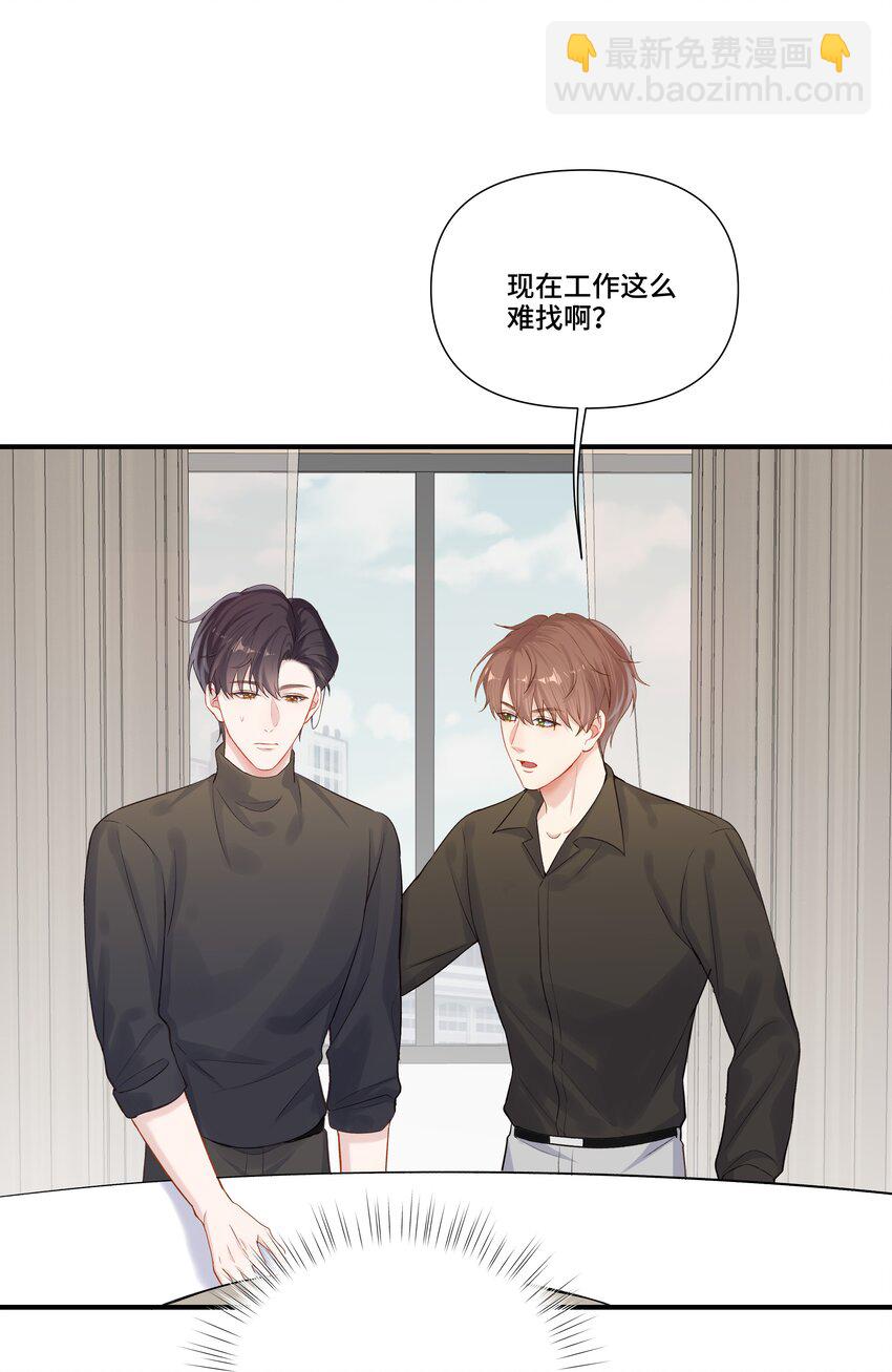 第20话 桑念，我不要你的怜悯-第20话
