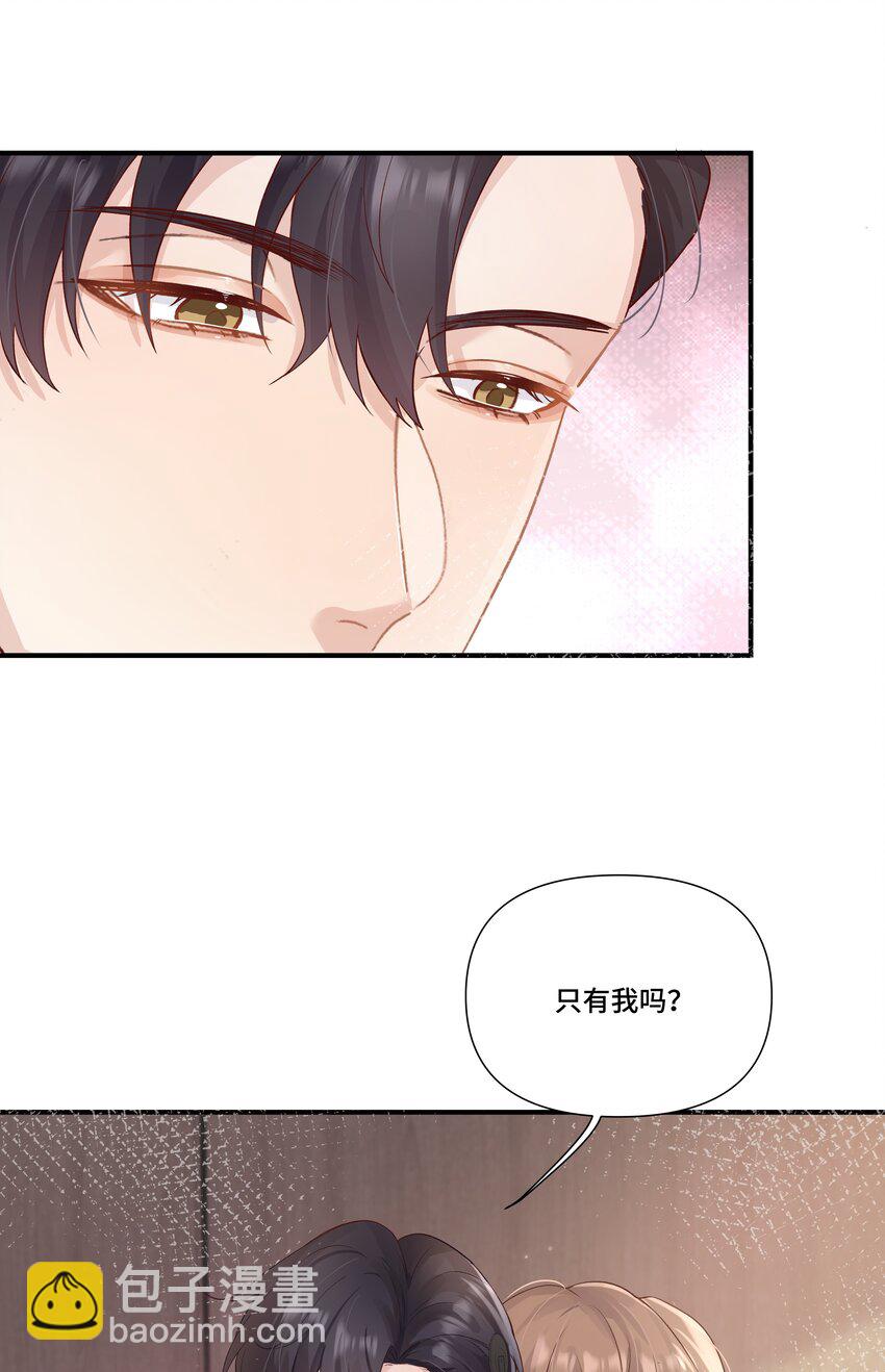 第22话 我和他是一样的吗？-第22话