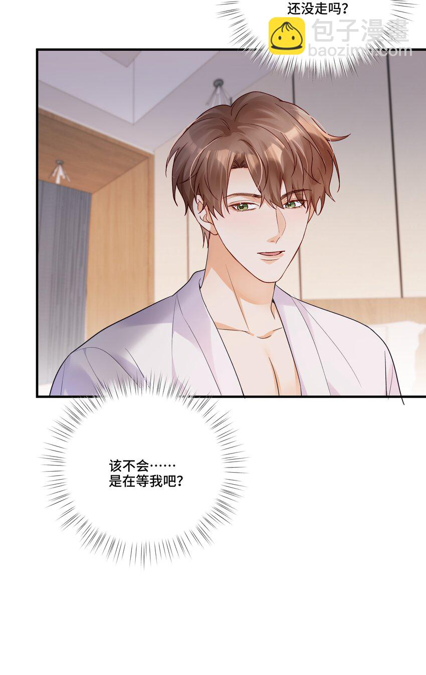 第24话 教我的小狗规矩（评论点赞抽色纸）-第24话
