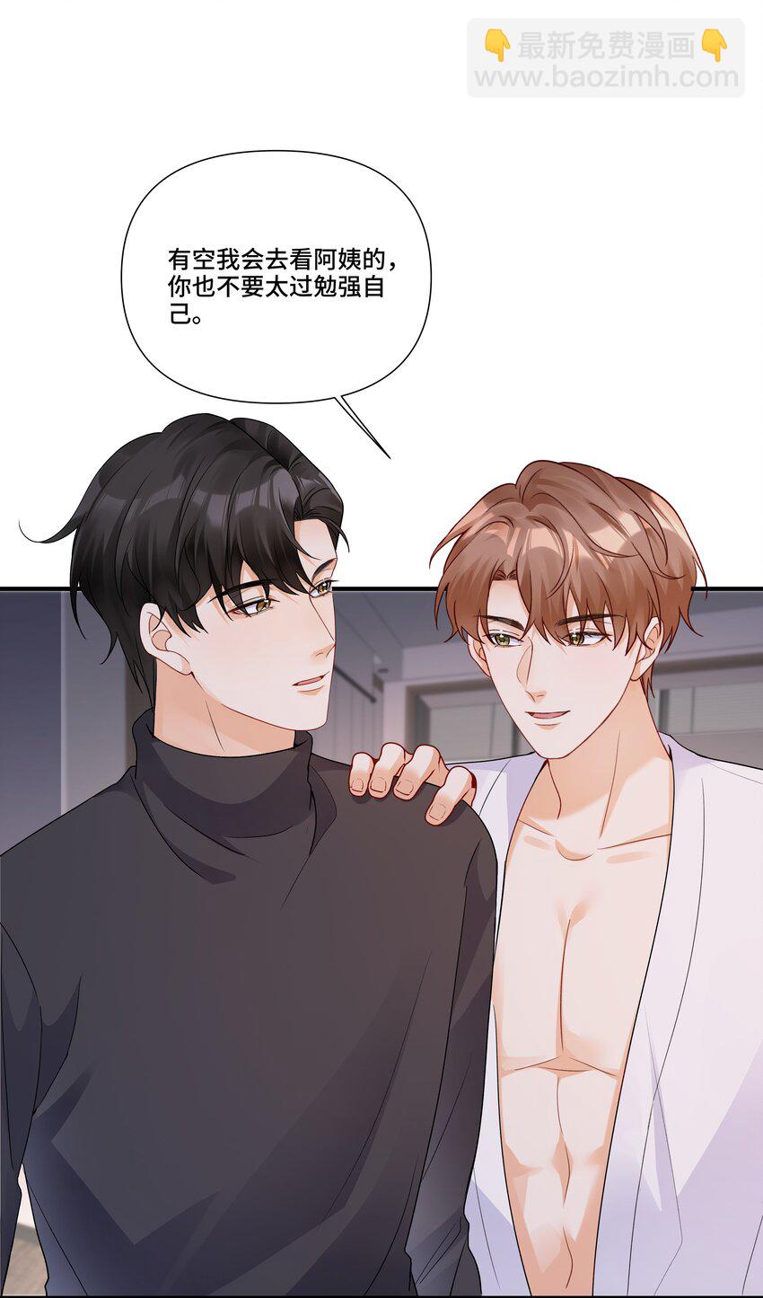 第24话 教我的小狗规矩（评论点赞抽色纸）-第24话
