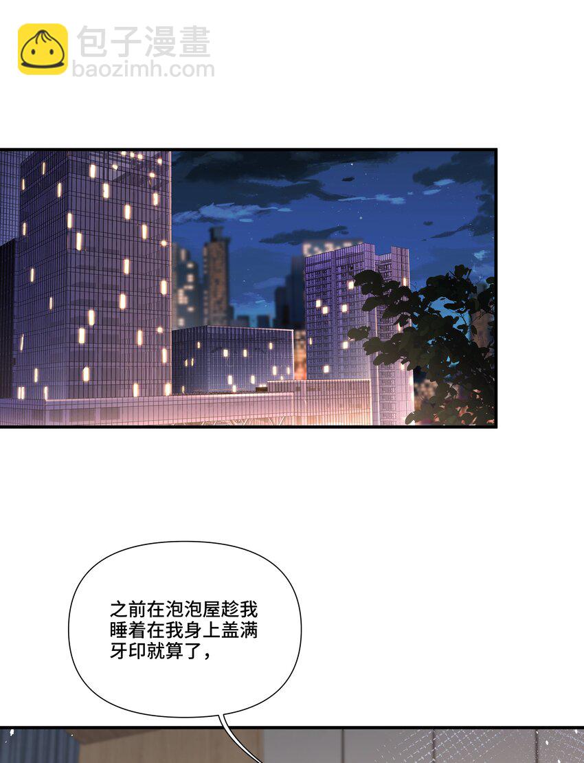 第24话 教我的小狗规矩（评论点赞抽色纸）-第24话