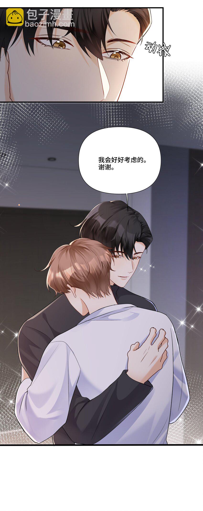 第24话 教我的小狗规矩（评论点赞抽色纸）-第24话