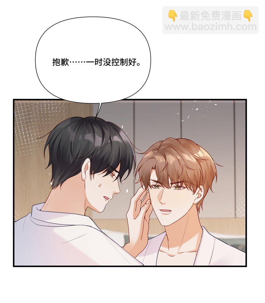 第24话 教我的小狗规矩（评论点赞抽色纸）-第24话