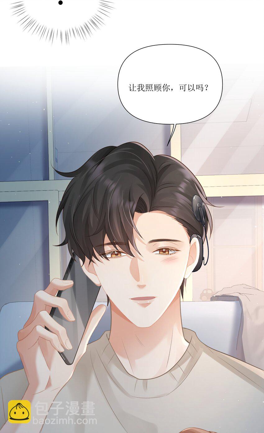 第26话 纪医生想怎么照顾我-第26话