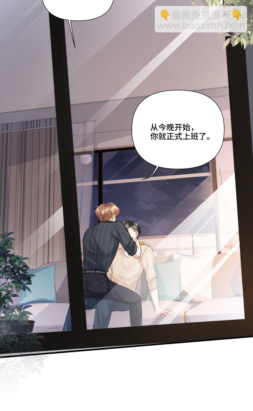 第26话 纪医生想怎么照顾我-第26话