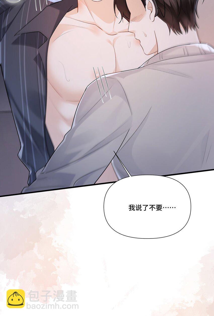 第26话 纪医生想怎么照顾我-第26话