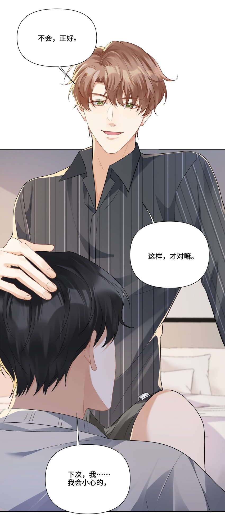第26话 纪医生想怎么照顾我-第26话