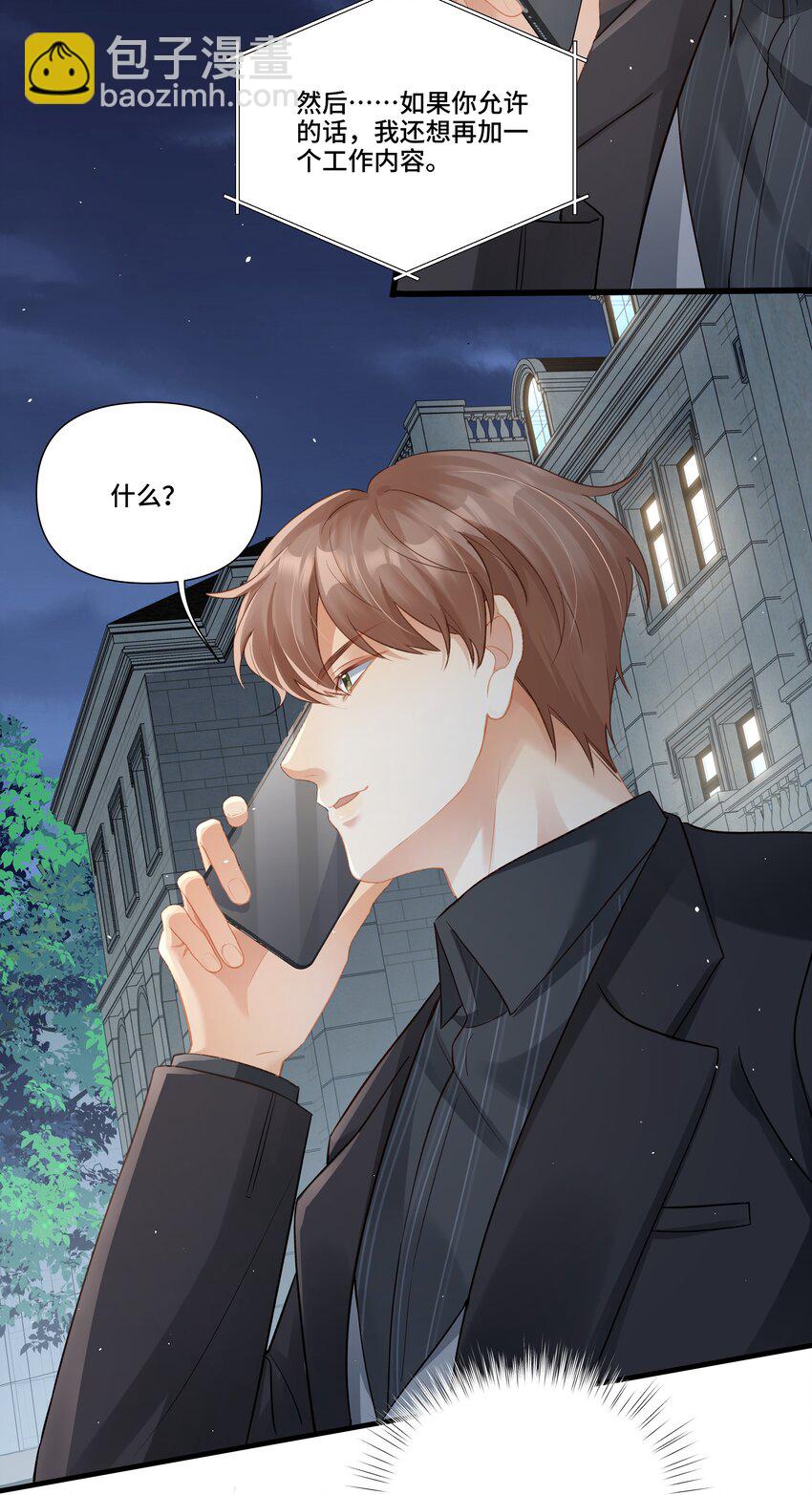 第26话 纪医生想怎么照顾我-第26话