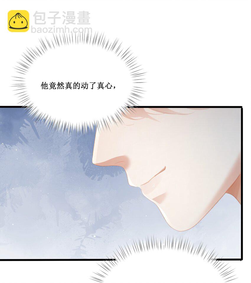 第26话 纪医生想怎么照顾我-第26话