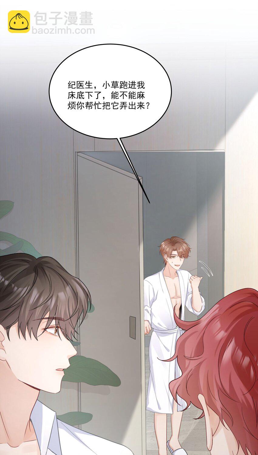 第30话 我怎么可以怕他-第30话