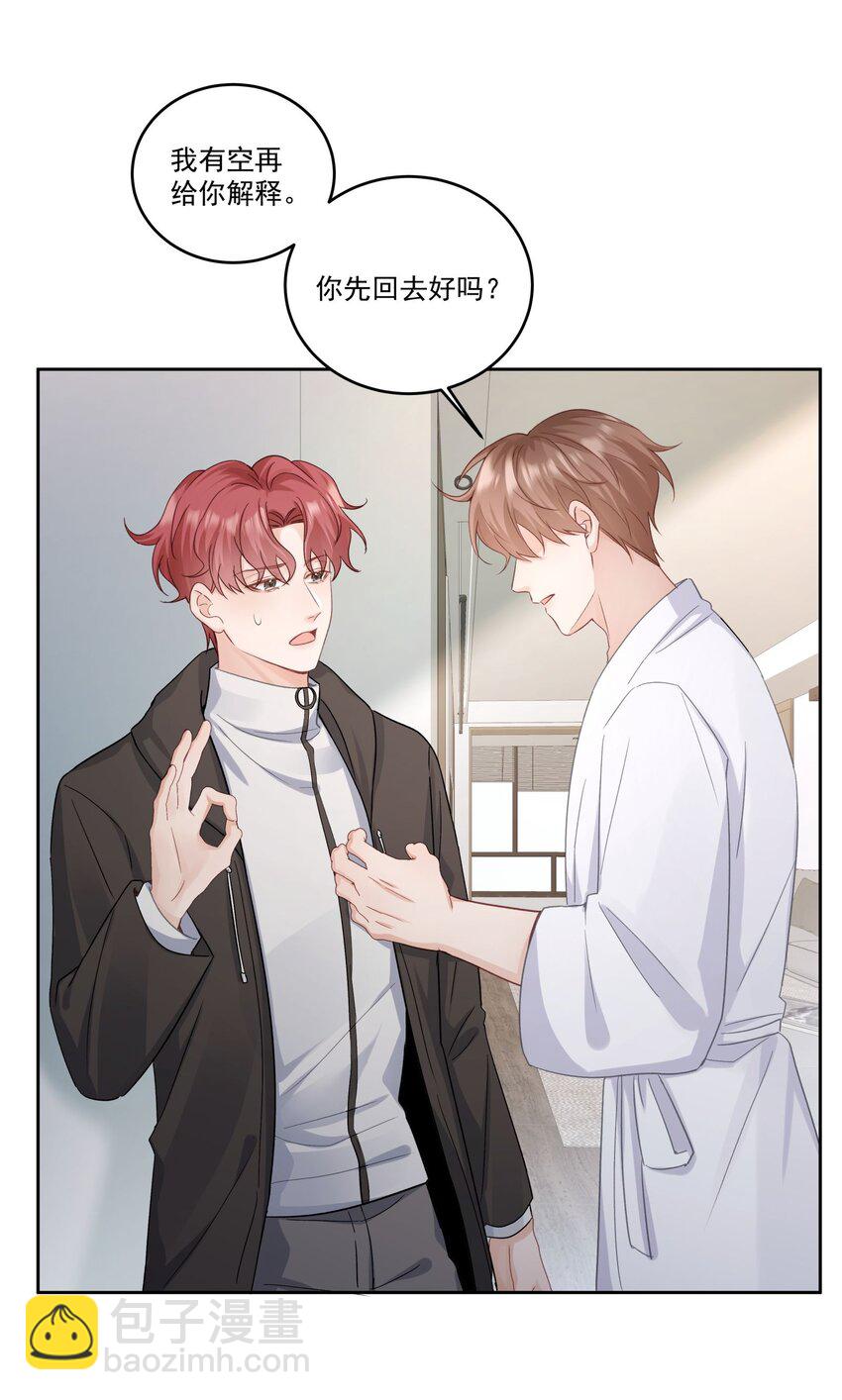 第30话 我怎么可以怕他-第30话