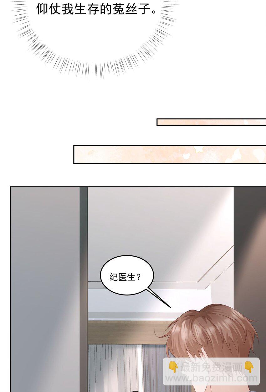 第30话 我怎么可以怕他-第30话