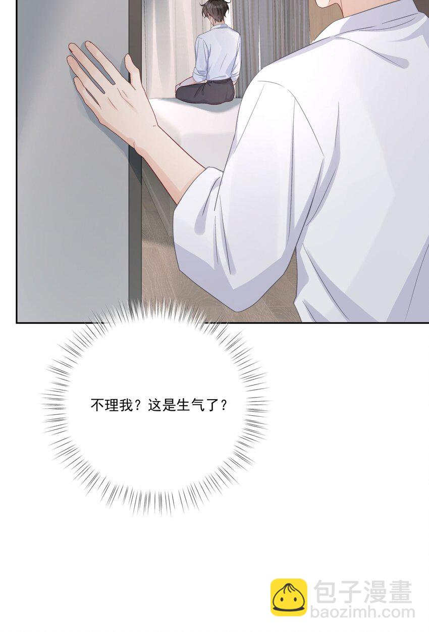 第30话 我怎么可以怕他-第30话