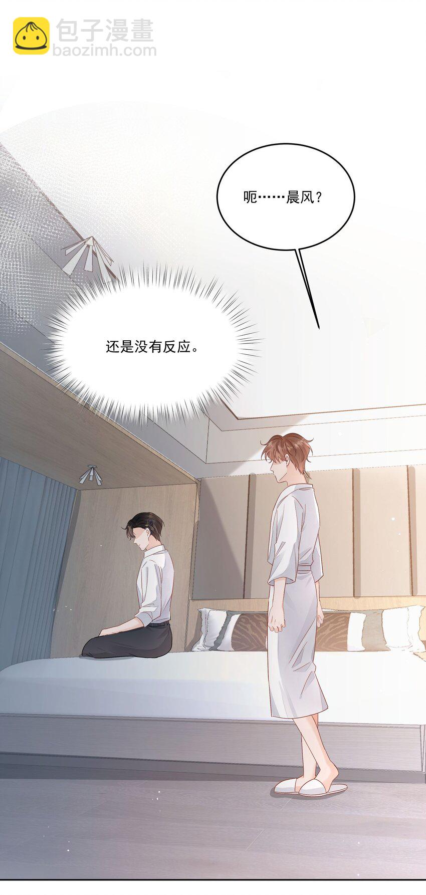 第30话 我怎么可以怕他-第30话