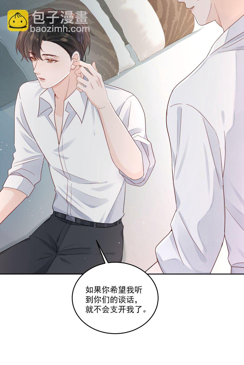 第30话 我怎么可以怕他-第30话