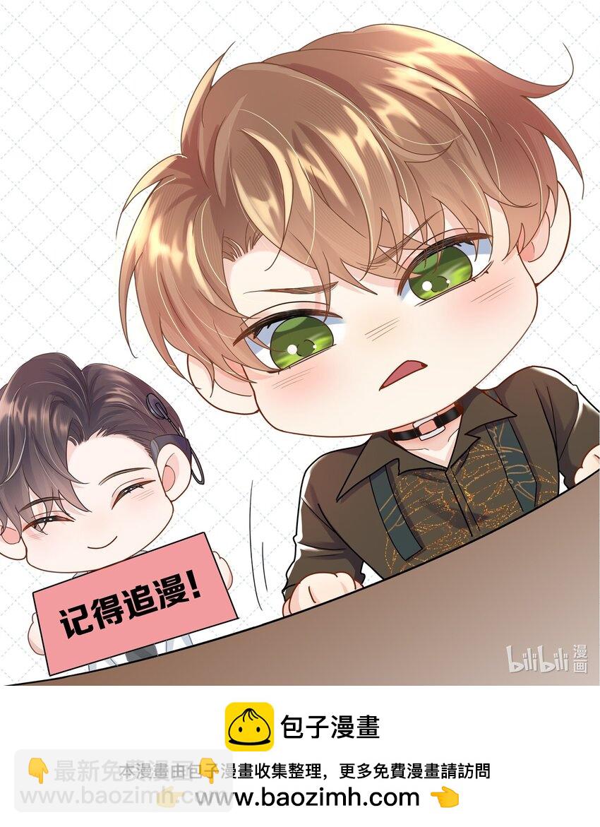 第30话 我怎么可以怕他-第30话