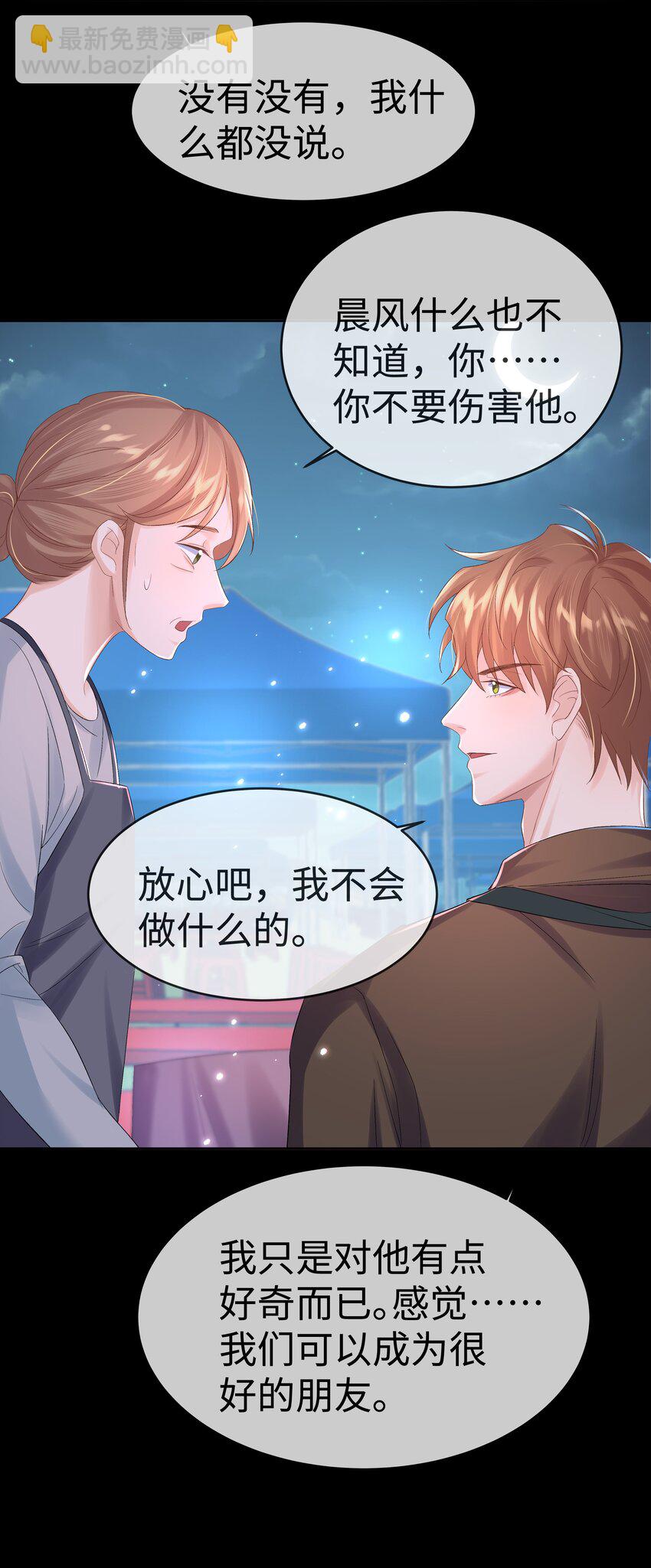 第4话 原来他这么结实(1/2)-第4话