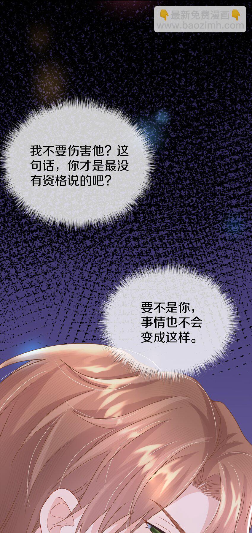 第4话 原来他这么结实(1/2)-第4话