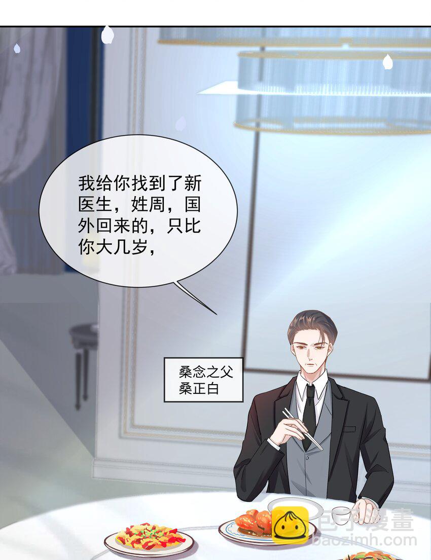 第4话 原来他这么结实(1/2)-第4话