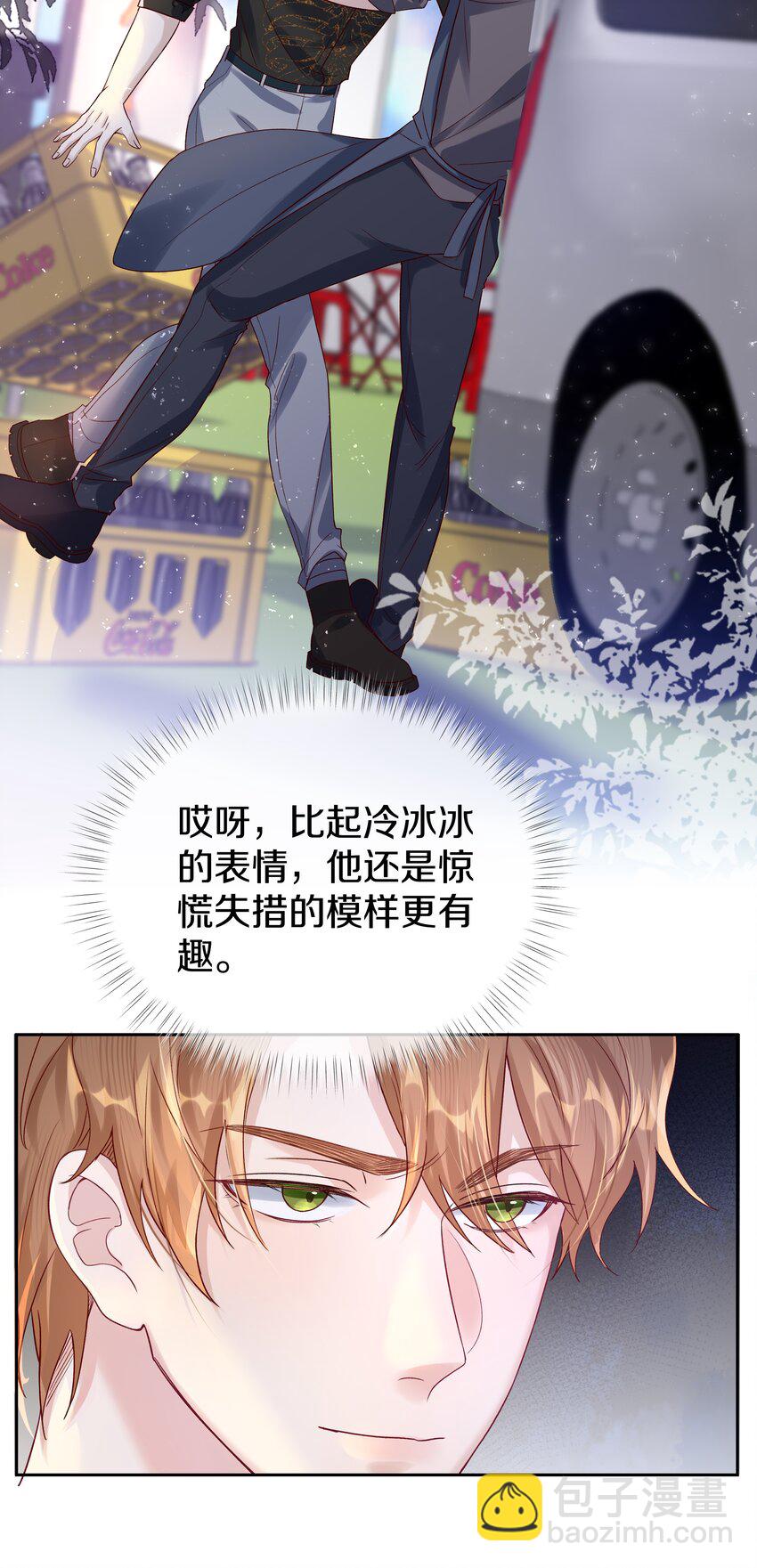 第4话 原来他这么结实(1/2)-第4话