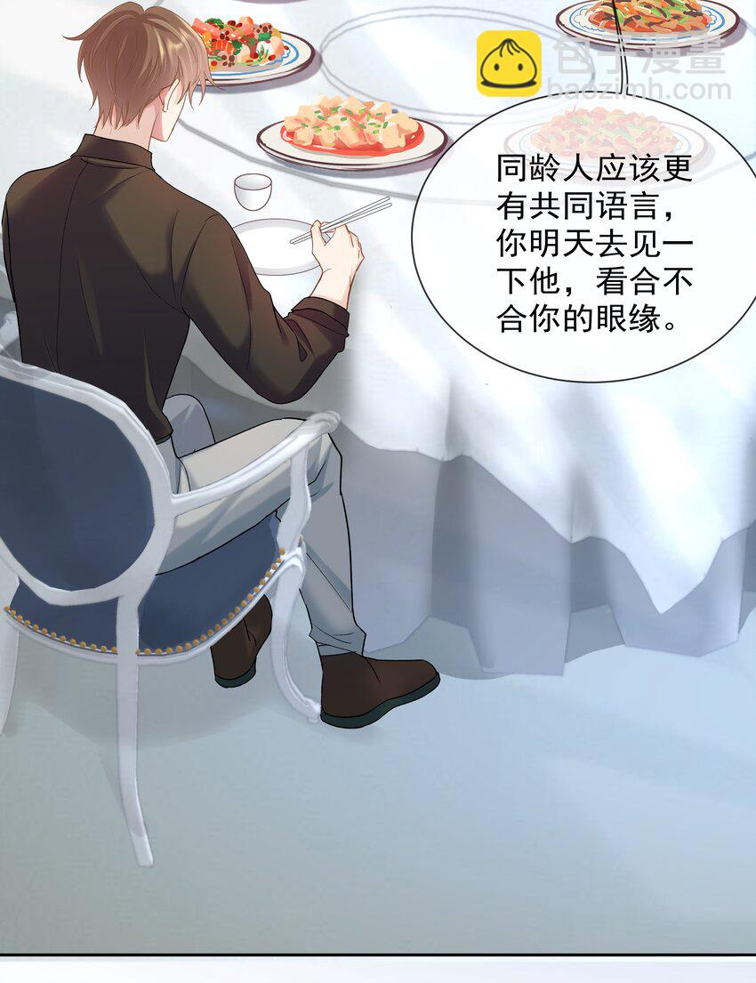第4话 原来他这么结实(1/2)-第4话