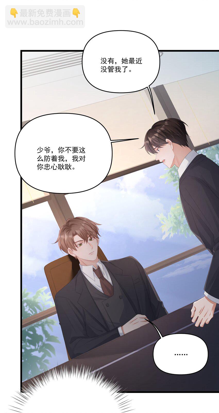 第32话 这才是我的一生-第32话