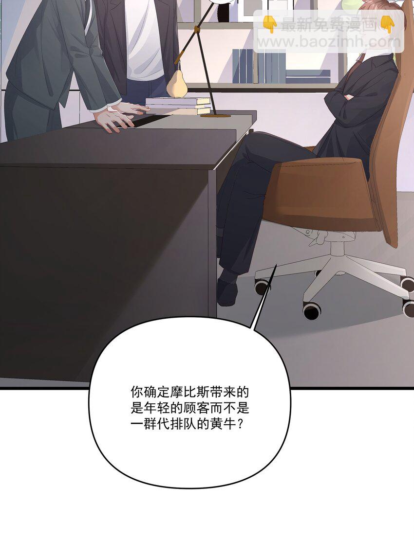 第32话 这才是我的一生-第32话