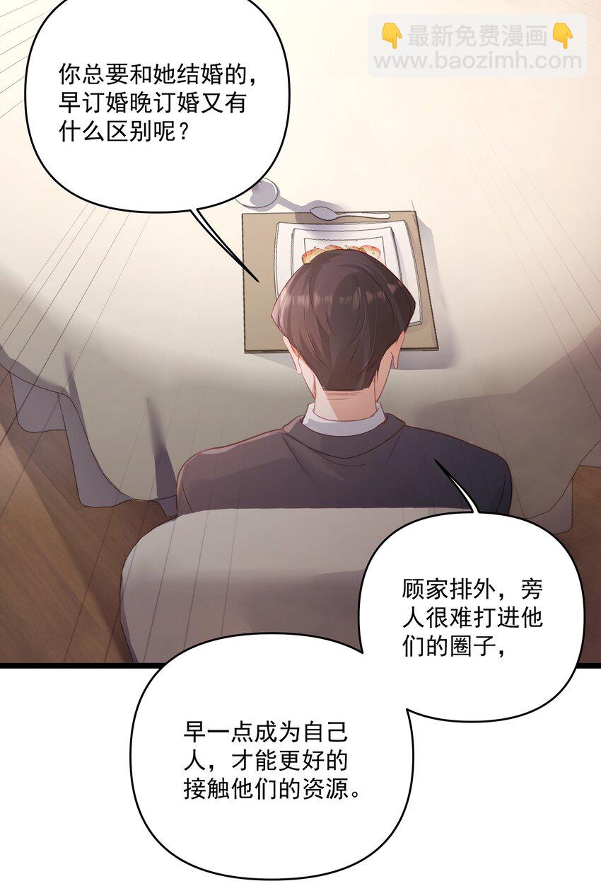 第32话 这才是我的一生-第32话